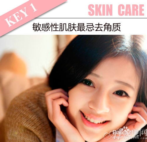 冬季抗击红血丝必备六式