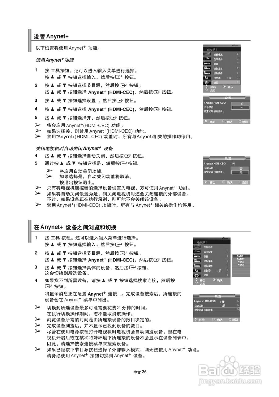 三星LA52A680M1R液晶彩电使用说明书:[4]