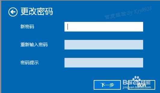 电脑Win10系统怎么取消登录密码