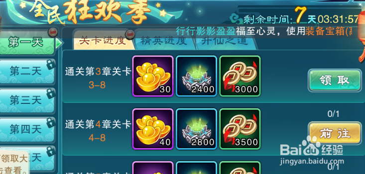 仙剑奇侠传五手游怎么获得元宝