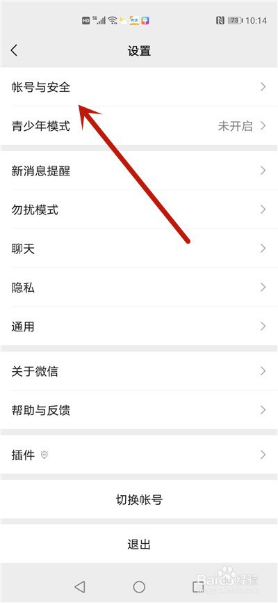 微信无故显示在windows登录