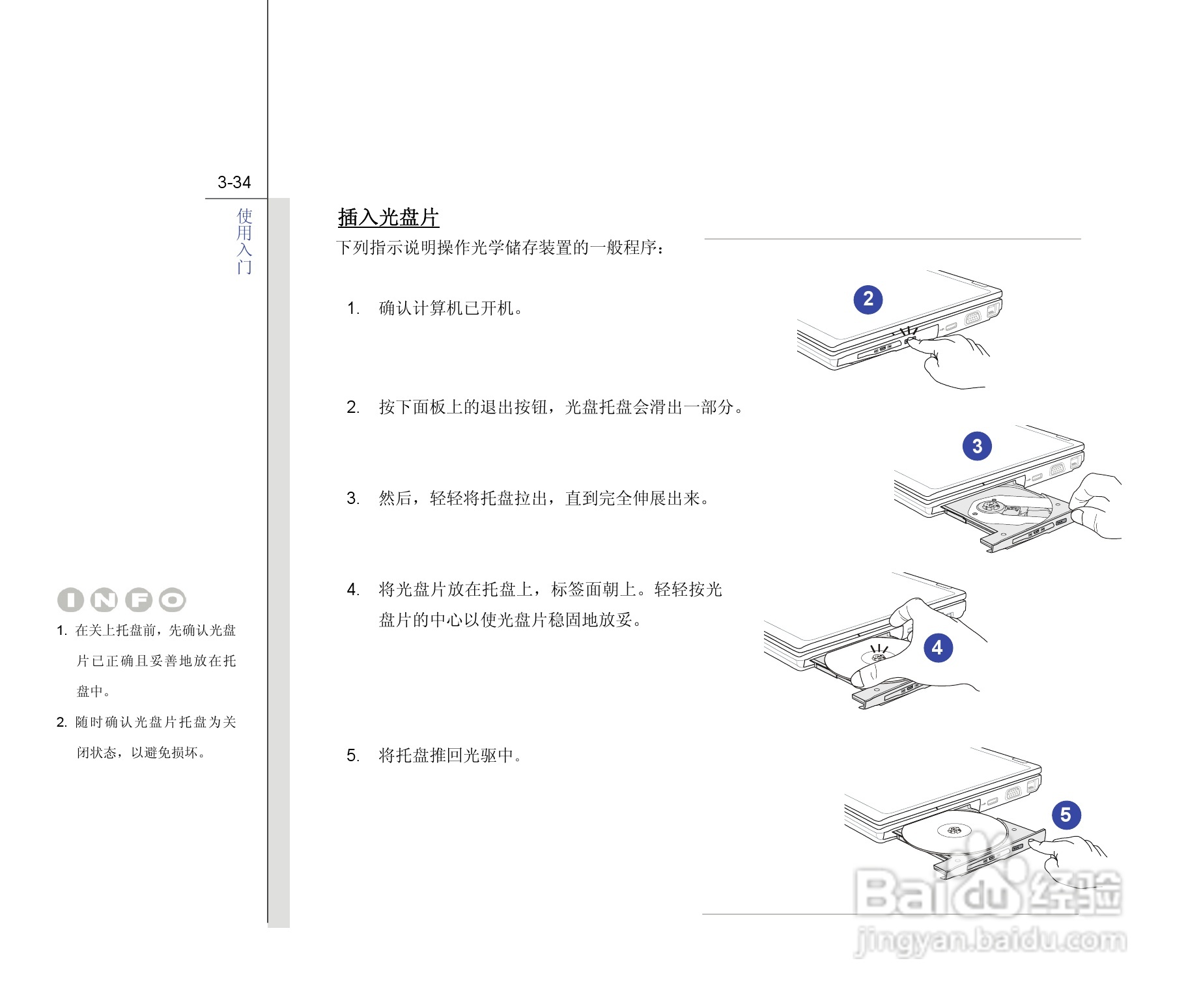 微星MSI FX600笔记本电脑使用说明书:[8]