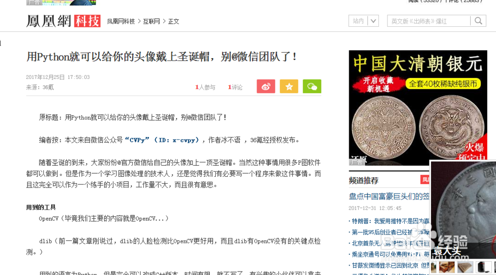微信怎么要圣诞帽