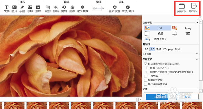 gif动画录制软件哪个好用