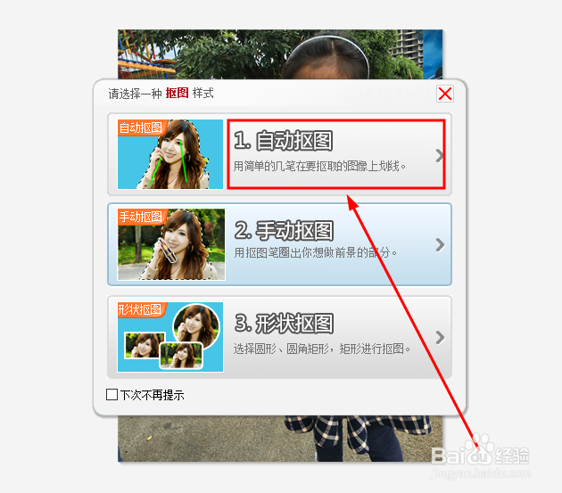 如何更换人物图片的的背景？