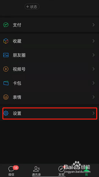 微信怎样开启聊天图片搜索功能