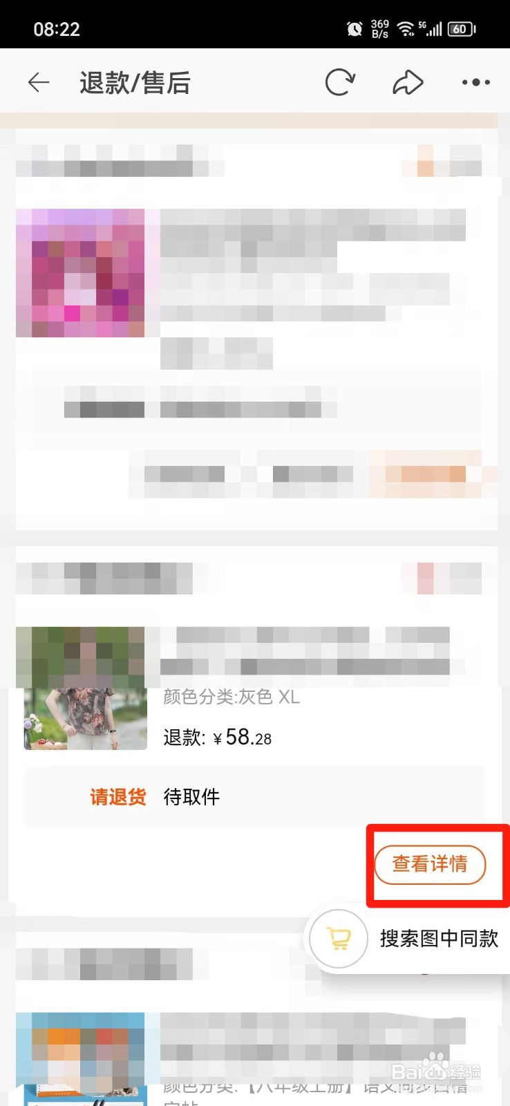 淘宝退货怎么取消上门取件