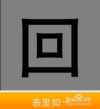 看图猜成语答案261-270