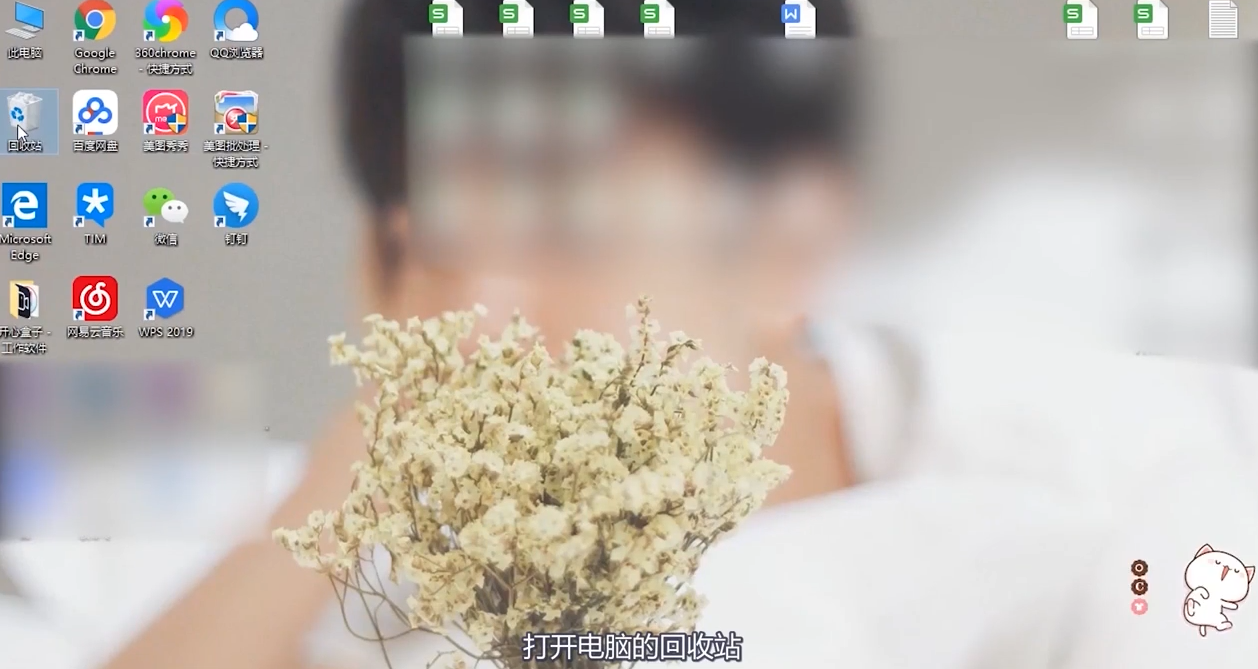 电脑怎么找回删除的文件
