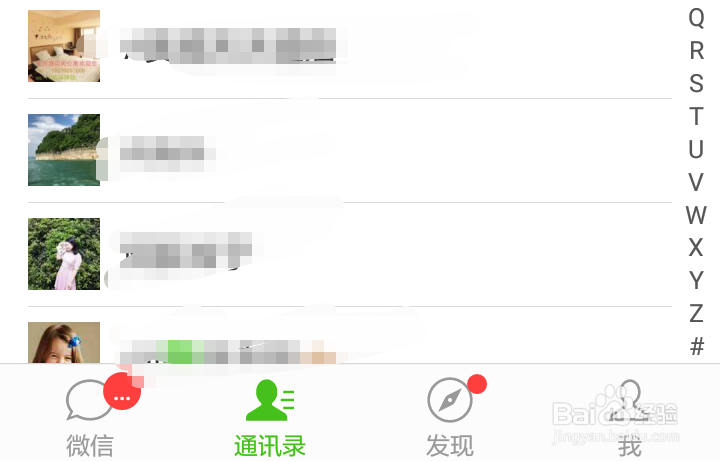 如何彻底删除微信好友