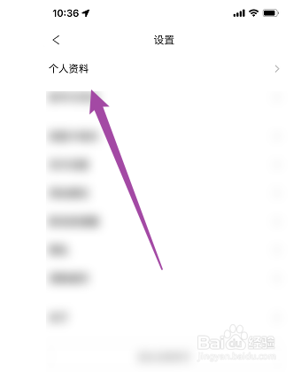 怎样设置完美校园的个人头像