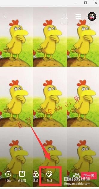 抖音数字十连拍怎么拍 九宫格加数字和星星教程