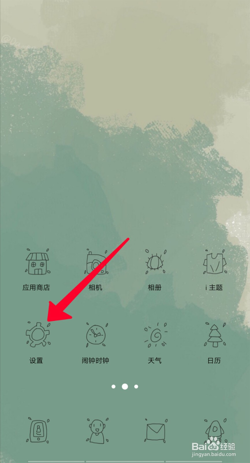 vivo手机如何打开智慧升级