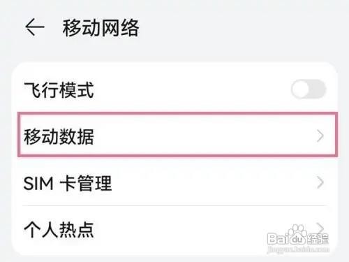如何关闭华为p50手机的高清通话呢？