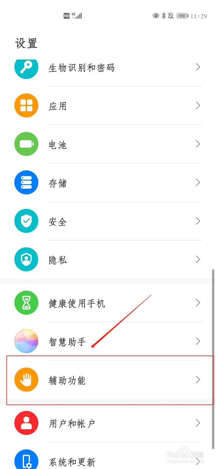 oppo手机自动关机怎么解决
