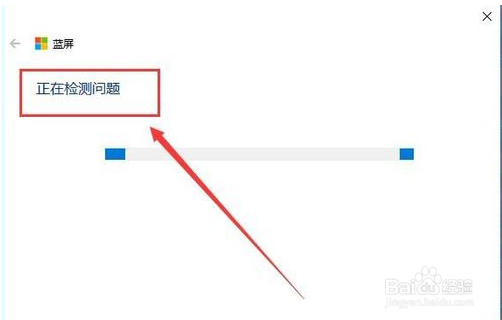 win10老是蓝屏怎么办？