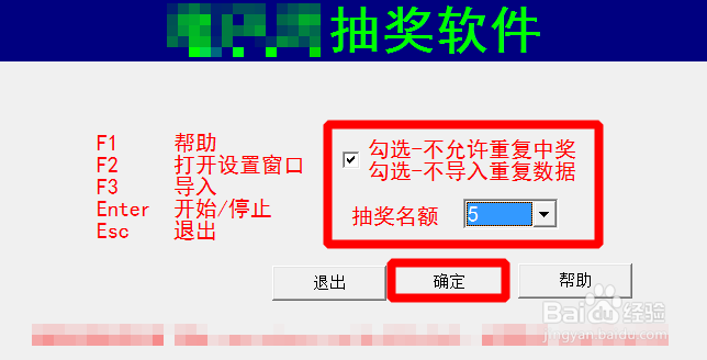 年会晚会等活动如何自己设置电脑抽奖？