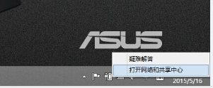 <b>如何解决笔记本win8无法连接随身wifi问题</b>