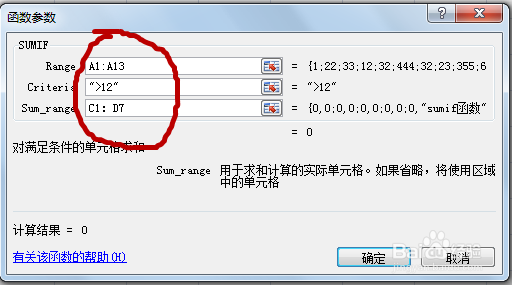 excel公式函数详解：[3]sumif函数介绍