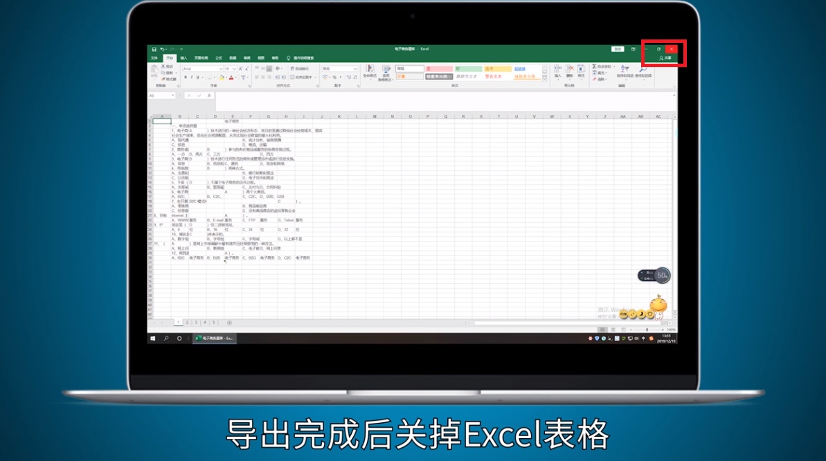 怎样把Excel转换成Word？