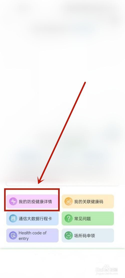 所有核酸历史记录哪里查