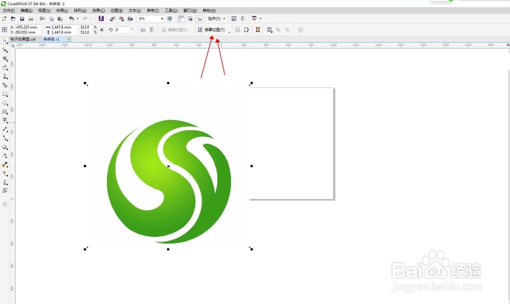 位图LOGO快速变成矢量图LOGO的做法