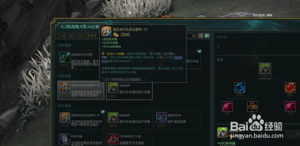 LOL无限乱斗教你怎么玩吸血鬼