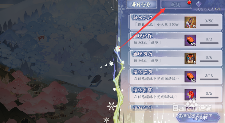 阴阳师头像框流光映雪怎样获得