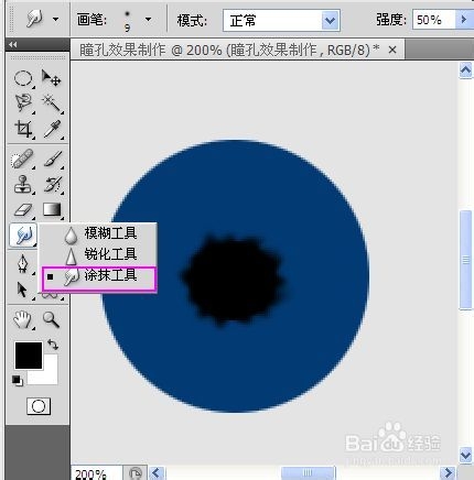 ps滤镜教程-制作瞳孔效果图片