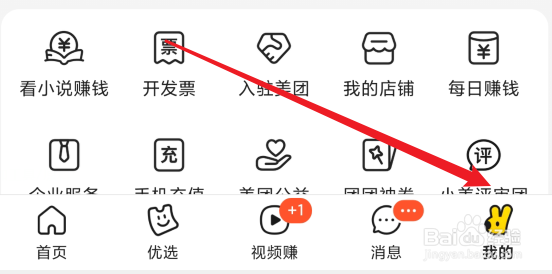 美团外卖售后怎么看进度