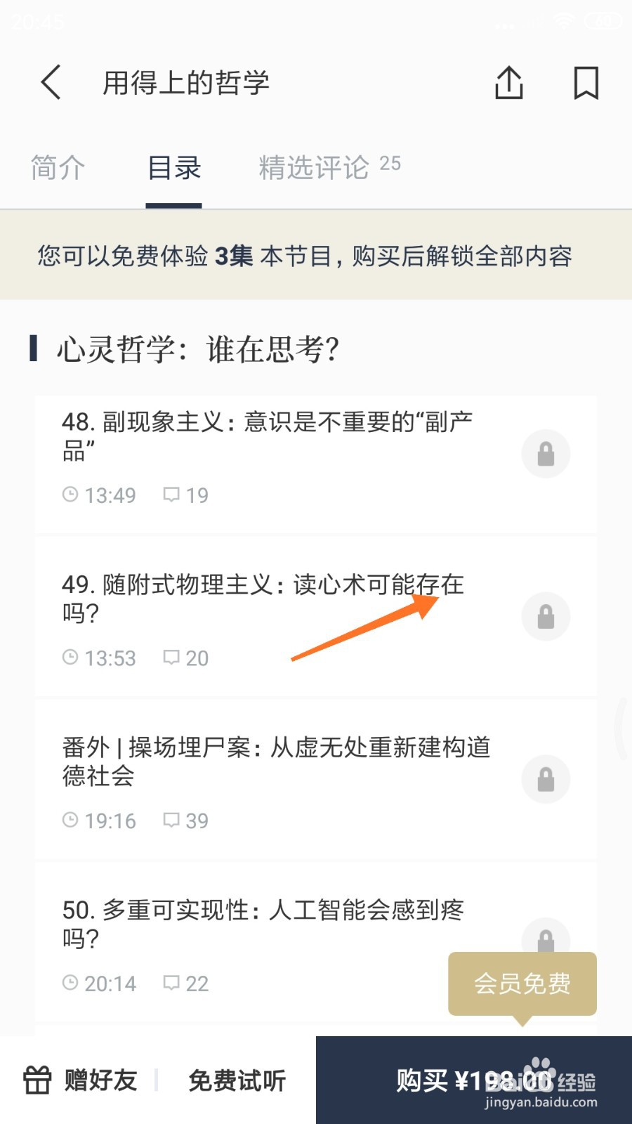 看理想中怎么查看读心术可能存在吗