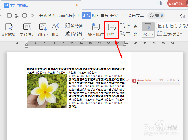 word文档右边有空白区域