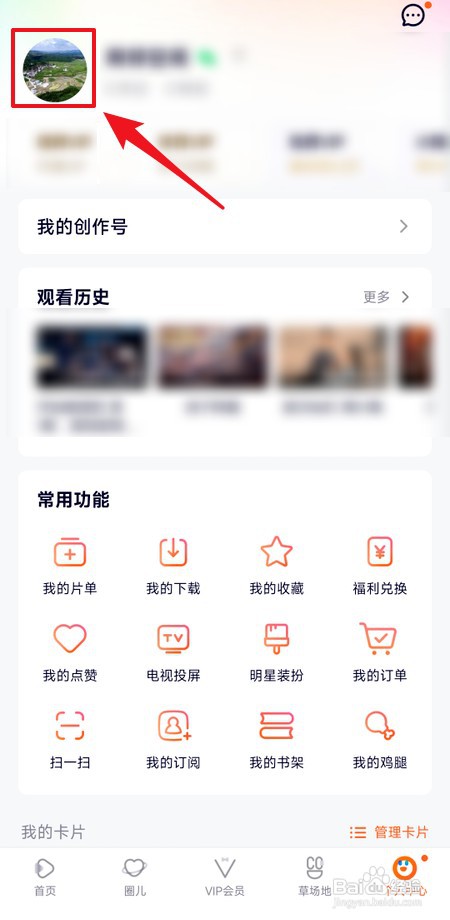 怎么查看腾讯视频勋章墙