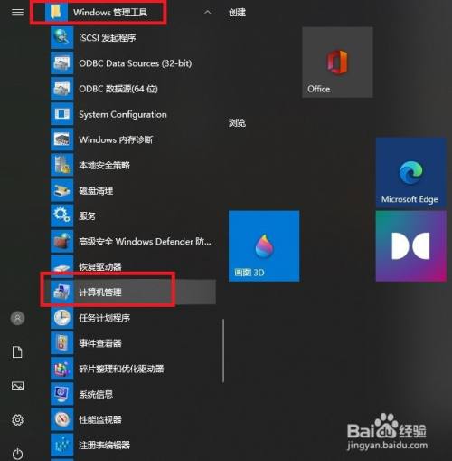 windows 系统打开通信端口参数设置