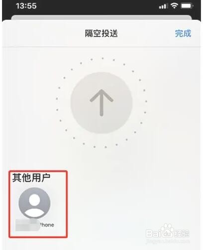 iphone如何隔空投送照片