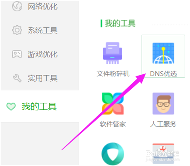 电脑有网但是所有软件都连不上网