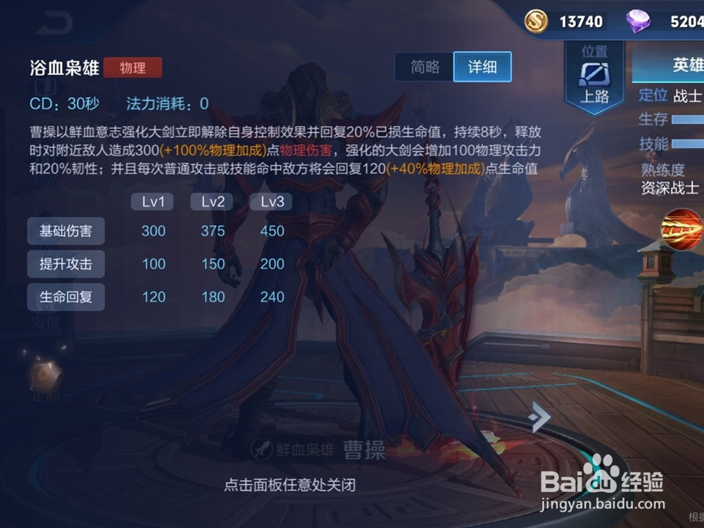 王者荣耀曹操的玩法攻略?