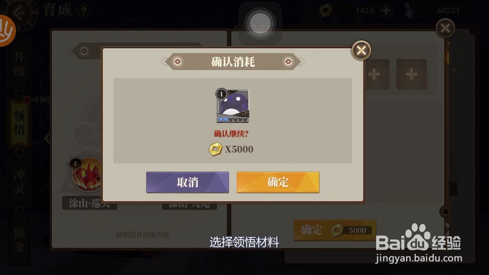 怎么提升山海镜花镜灵的技能等级