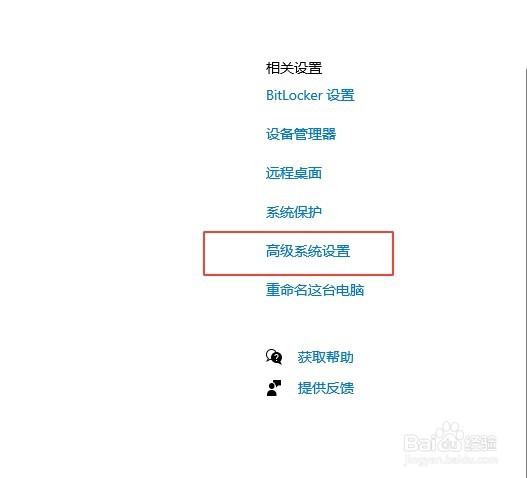 如何更改Win10电脑的工作组名称