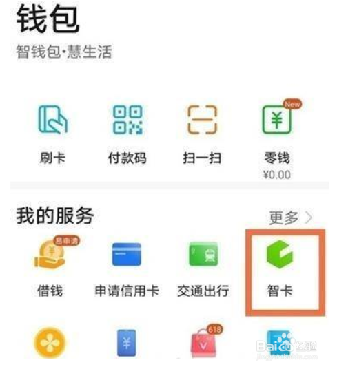 怎么设置荣耀50SE门禁卡
