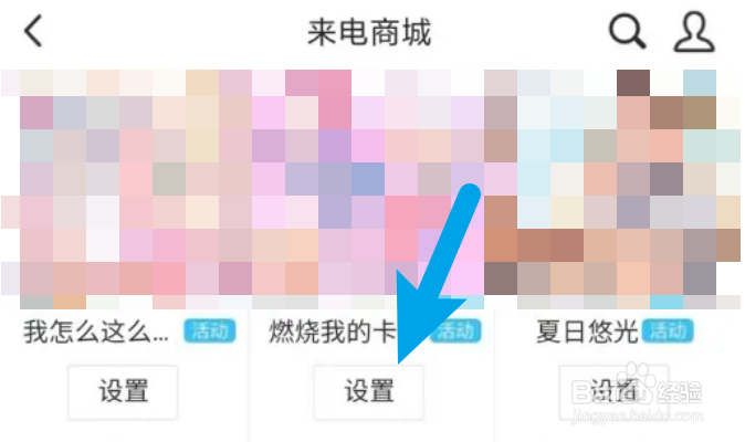 手机qq怎么设置好听的来电铃声