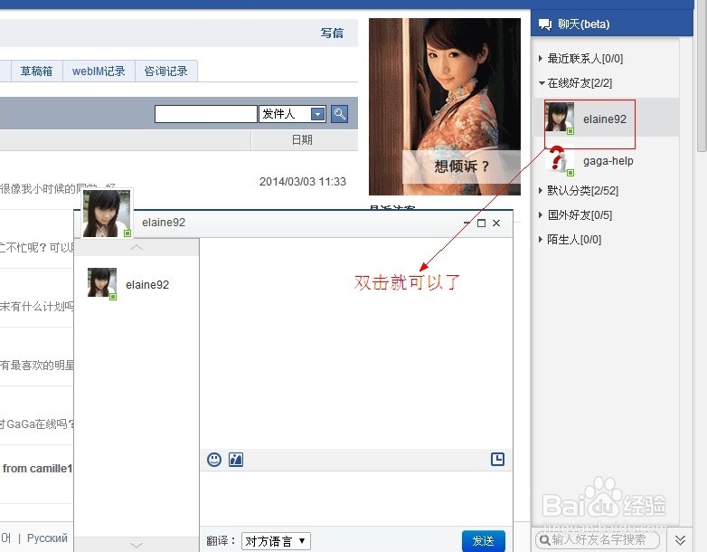 gagamatch社交网站怎么使用