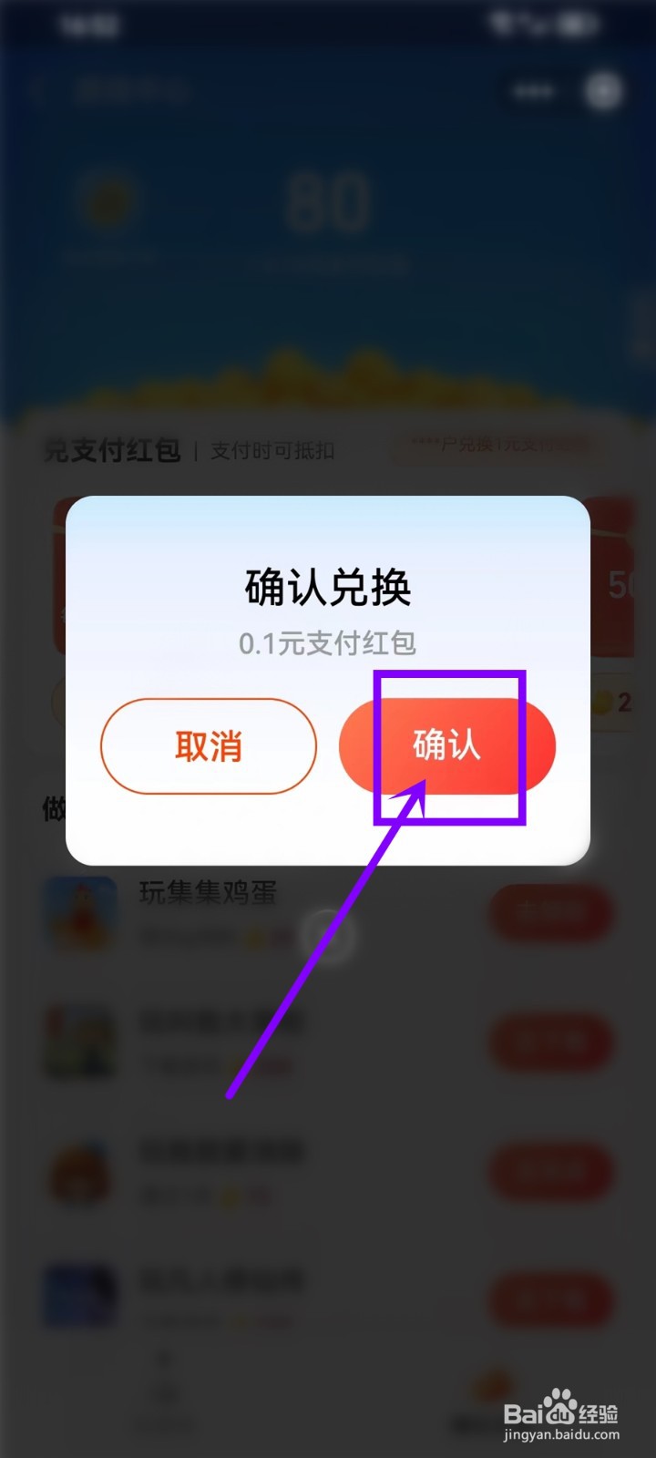 支付宝游戏中心玩乐豆怎么兑换红包