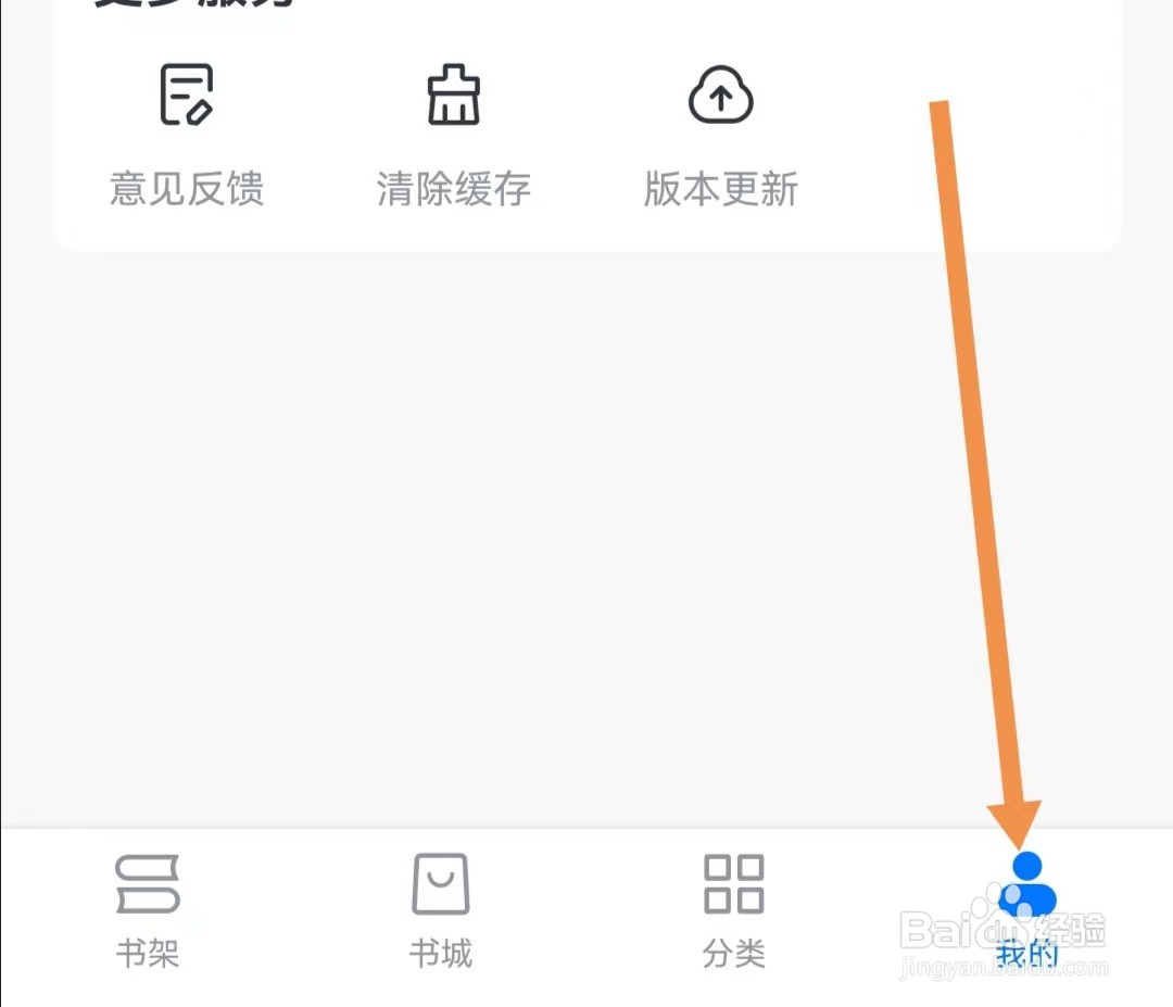 淘小说APP如何查找版本更新