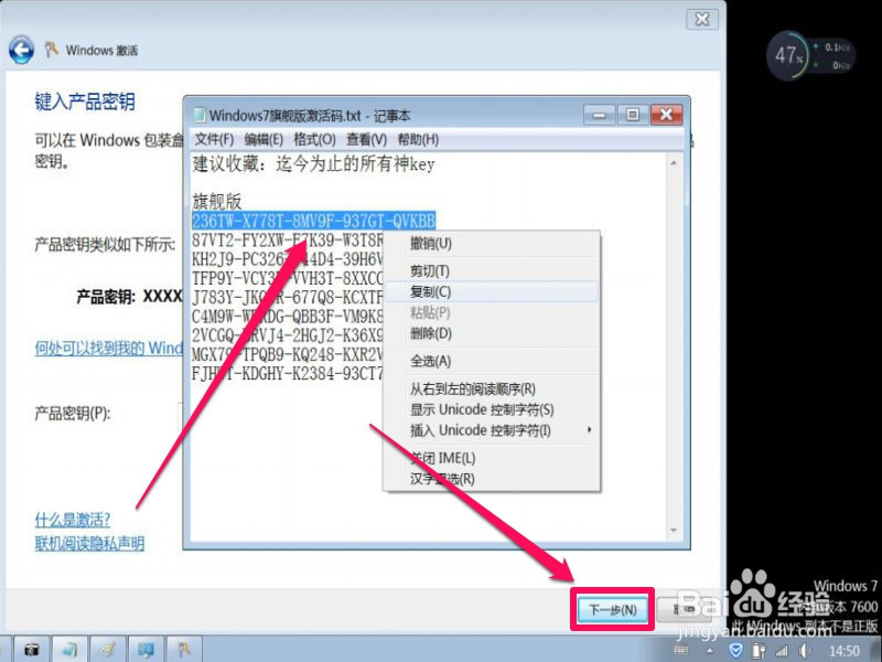 Windows不是正版,要怎么解决