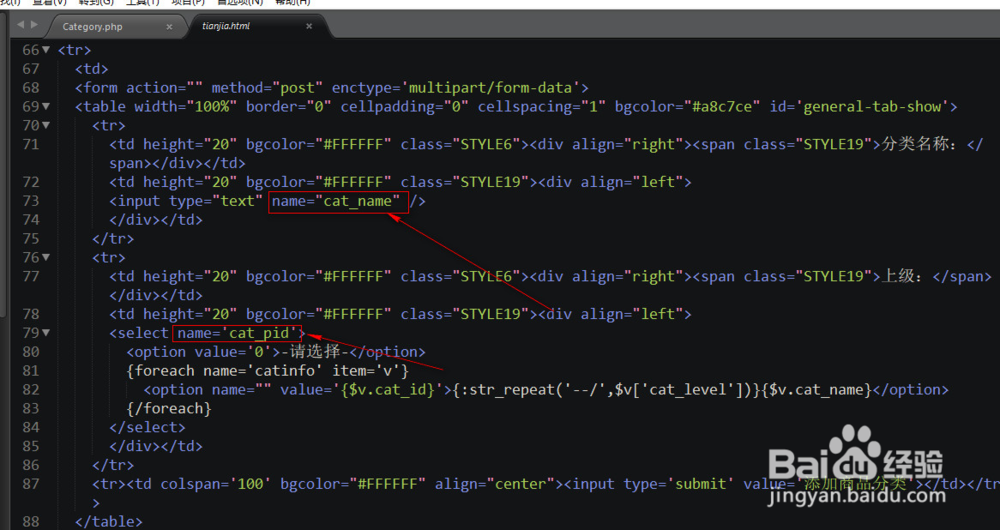 分类的添加功能实现