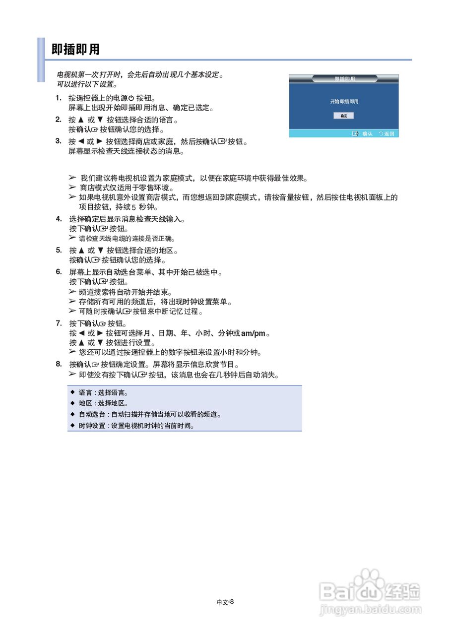 三星LA70F91R液晶彩电使用说明书:[1]