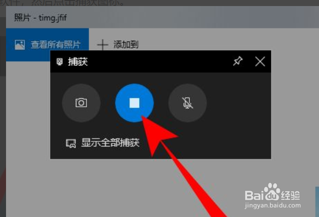 win10录屏录不了桌面