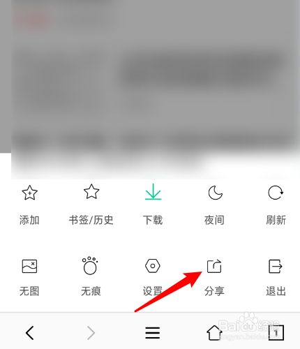 小牛浏览器怎么把网址分享到QQ好友
