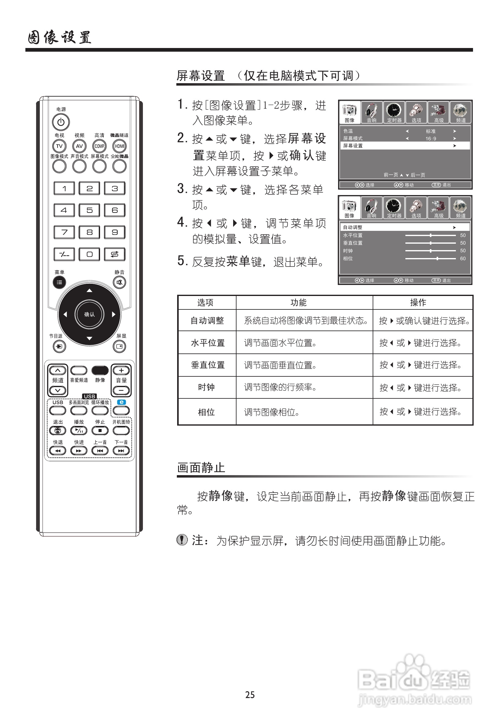 厦华LC-32HT63液晶彩电使用说明书:[3]